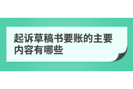 平昌专业催债公司的市场需求和前景分析